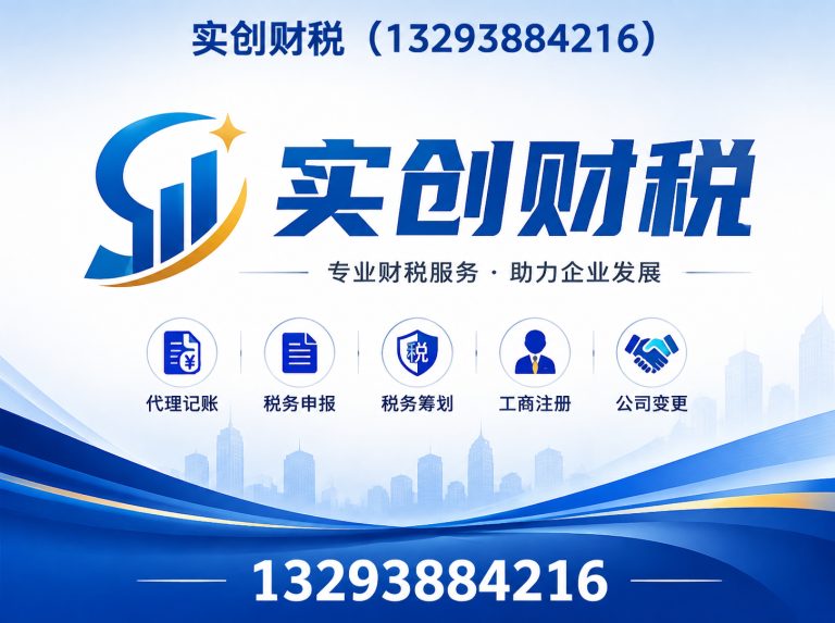 万柏林区太原代理记账展示图