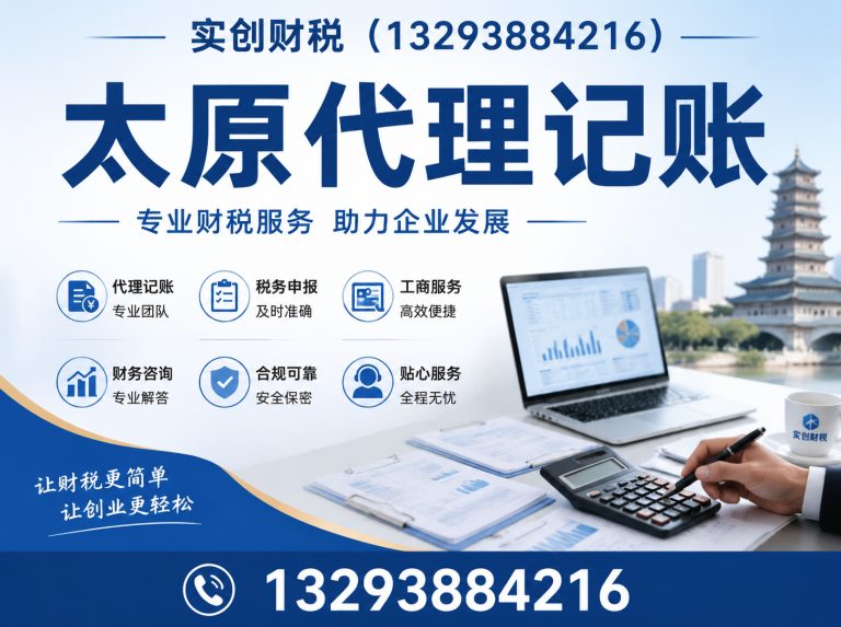 万柏林区太原公司注销展示图