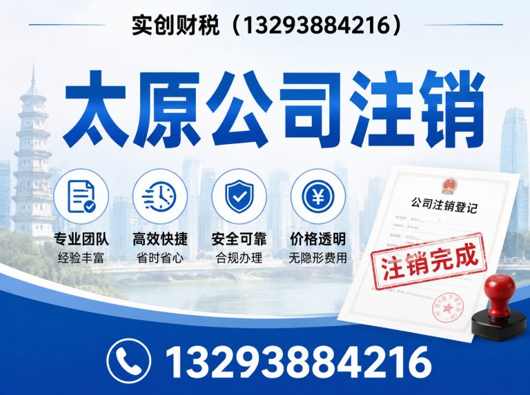 万柏林区太原财税服务展示图